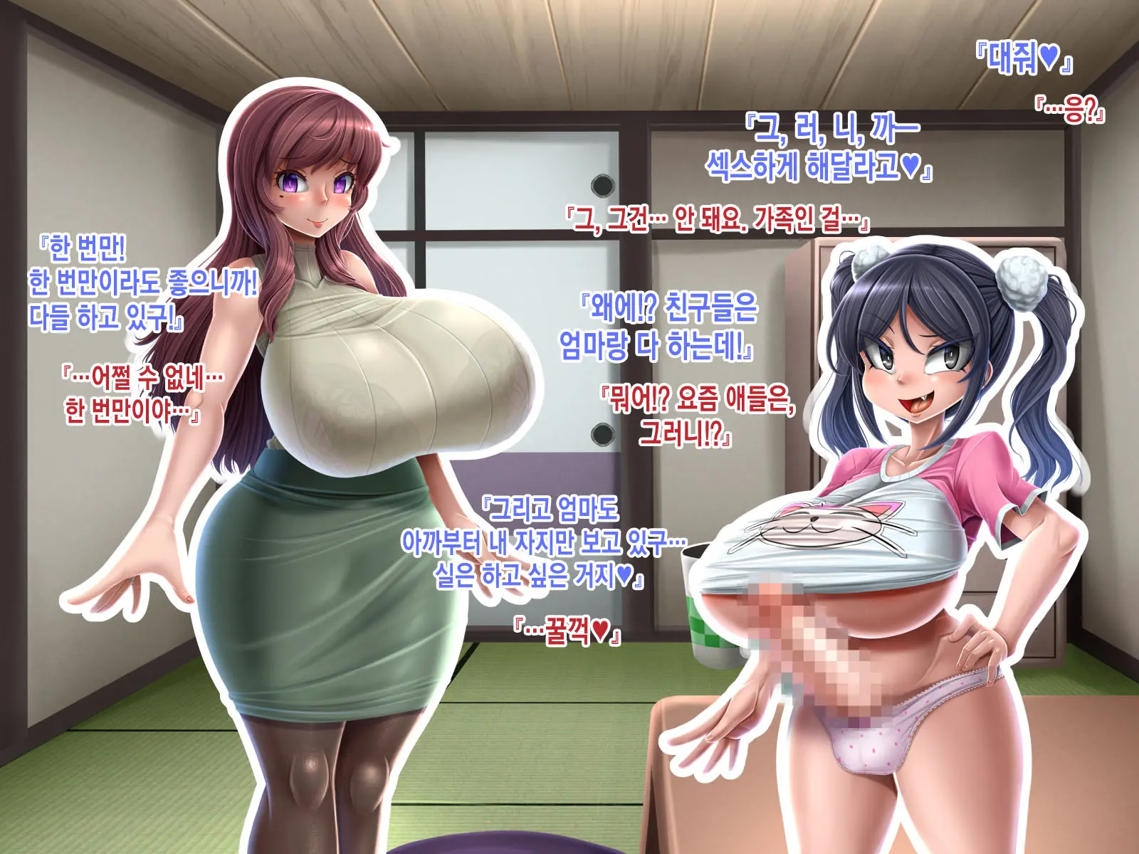 Futanari Musume No Dekashiri Mama NTR Nikki